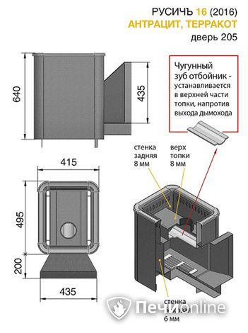 Дровяные печи-каменки Везувий Русичъ Антрацит 16 (205) 2016 в Краснокамске