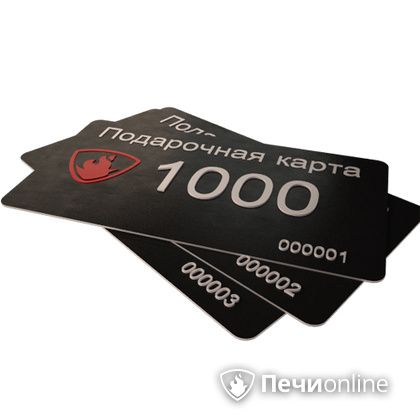 Подарочный сертификат - лучший выбор для полезного подарка Подарочный сертификат 1000 рублей в Краснокамске